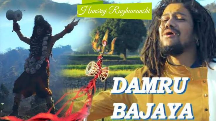 Damru Bajaya Lyrics