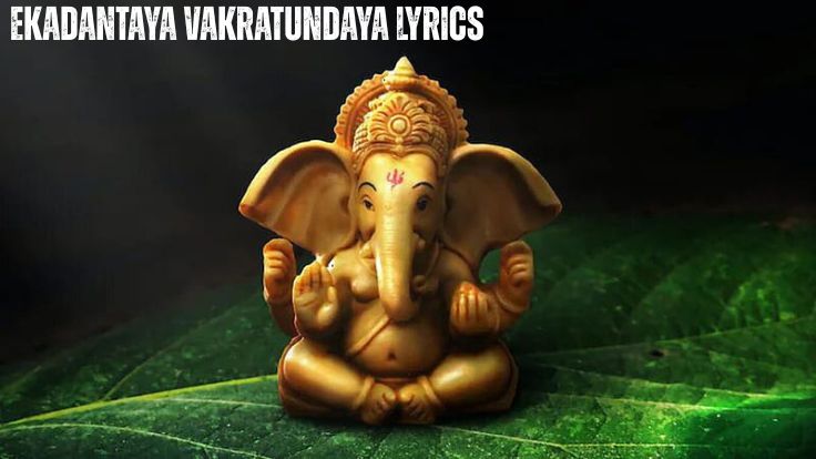 Ekadantaya Vakratundaya Lyrics