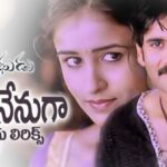 Nenu Nenuga Lene Lyrics